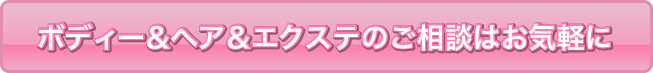 25お問い合わせ
