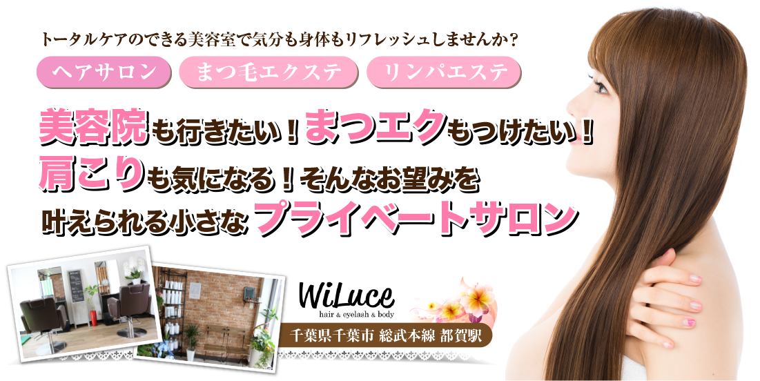 WiLuce